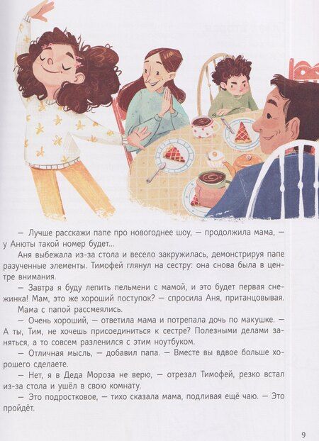 Фотография книги "Ольга Олеговна: Штрихкод для подарка"