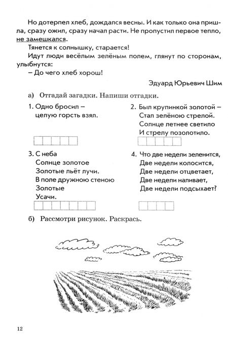Фотография книги "Ольга Перова: Литературное чтение. 2 класс. Работа по темам. Рабочая тетрадь. ФГОС"