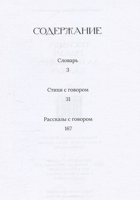 Фотография книги "Ольга Попова: Посидим рядком, да поговорим ладком"