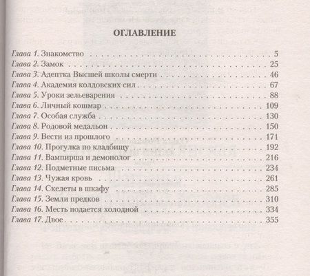 Фотография книги "Ольга Романовская: Один шаг"