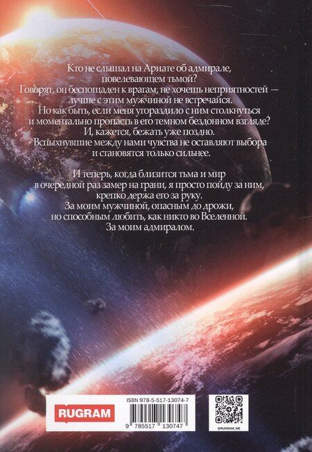 Фотография книги "Ольга Сергеевна: Мой влюбленный адмирал"