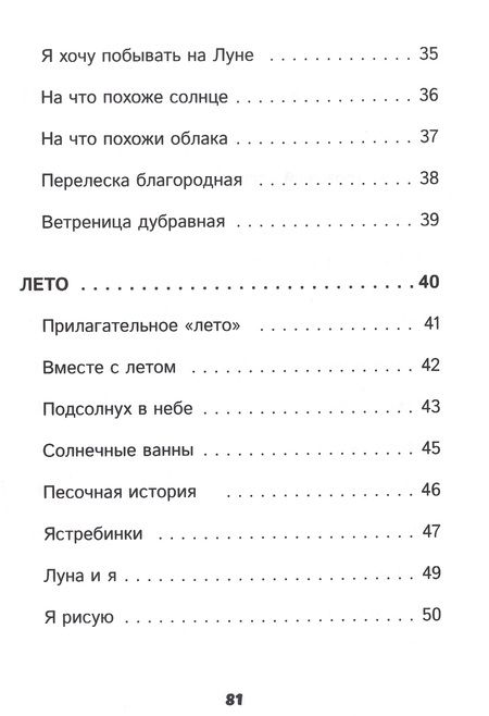 Фотография книги "Ольга Шарко: Что делает лето зимой"