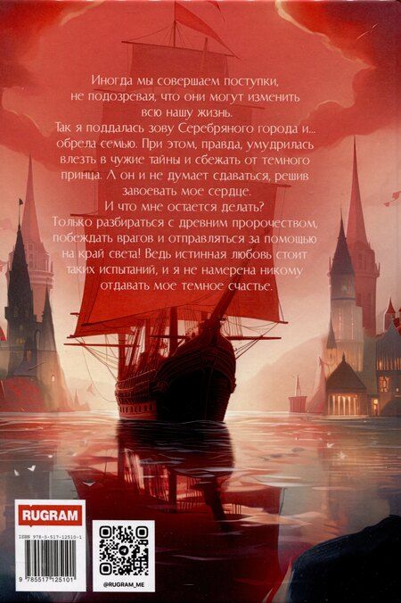 Фотография книги "Ольга Шерстобитова: Мое темное счастье"