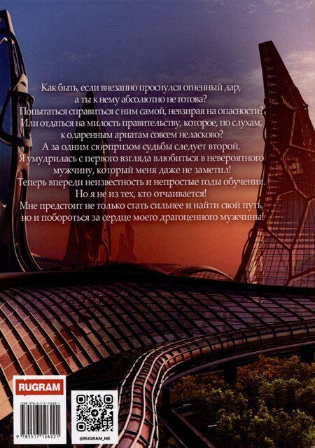 Фотография книги "Ольга Шерстобитова: Мой драгоценный мужчина"