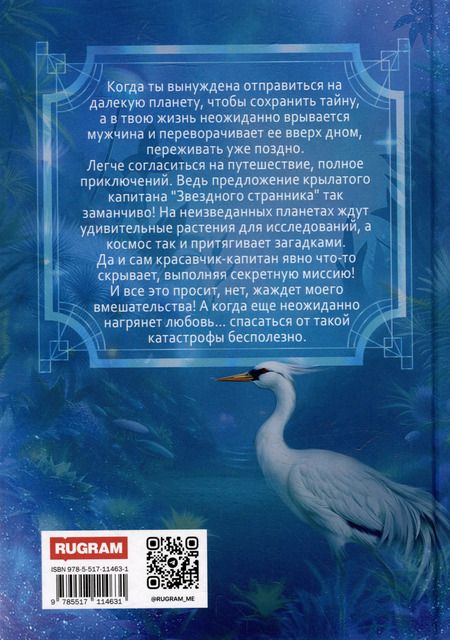 Фотография книги "Ольга Шерстобитова: Ты - мое притяжение"