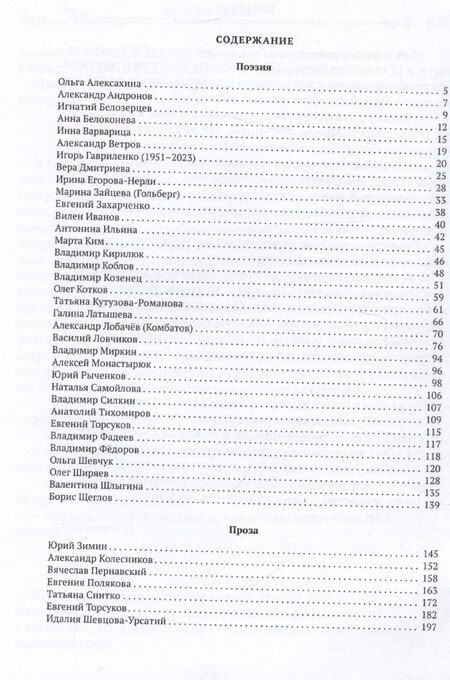 Фотография книги "Ольга Шевчук: За нашу победу!"