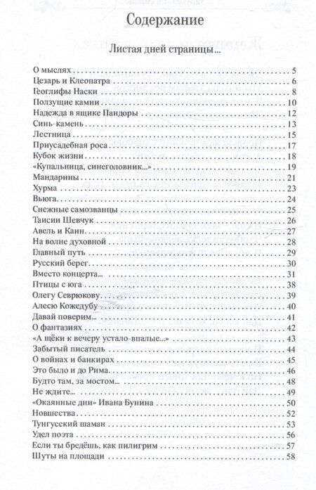 Фотография книги "Ольга Шевчук: Зарубки на сердце. Стихи"