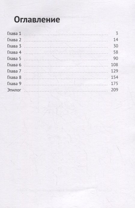 Фотография книги "Ольга Старцева: Аутист"