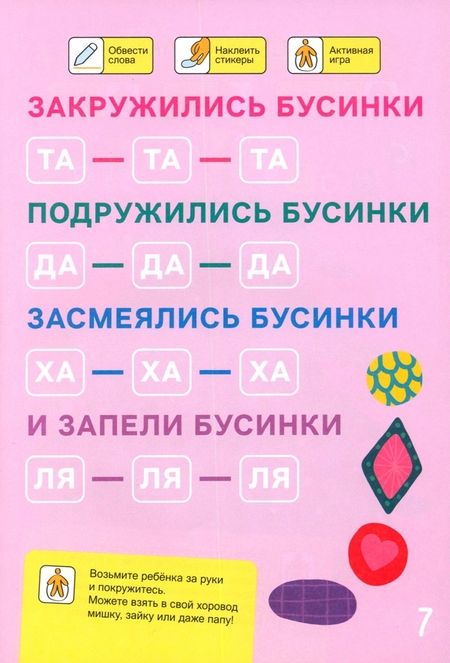 Фотография книги "Ольга Теплякова: Тетрадь с наклейками Увлекалки. Цвета и формы"