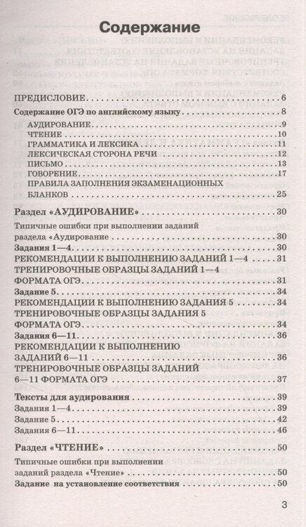 Фотография книги "Ольга Терентьева: ОГЭ. Английский язык. Новый полный справочник для подготовки к ОГЭ."
