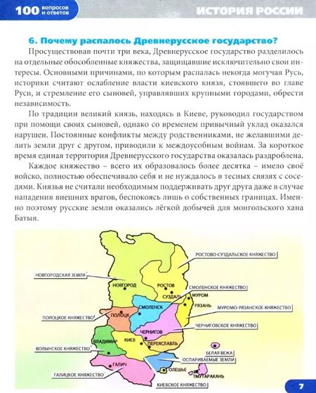 Фотография книги "Ольга Тяжлова: Россия. Энциклопедия"