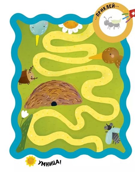 Фотография книги "Ольга Узорова: Раннее развитие мозга. Развиваем интеллект. Рисуем пальчиками. 1-3 года (с наклейками) (малыш)"