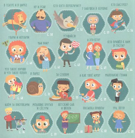 Фотография книги "Ольга Узорова: Скорочтение с 2-3 лет"