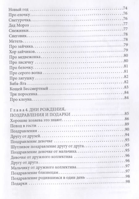 Фотография книги "Ольга Вакса: Детские праздники"