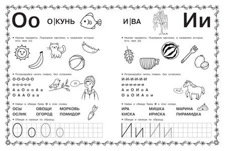 Фотография книги "Ольга Васильевна: Азбука. Раннее обучение грамоте"