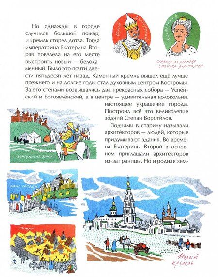 Фотография книги "Ольга Велейко: Кострома. Город серебряных кружев"
