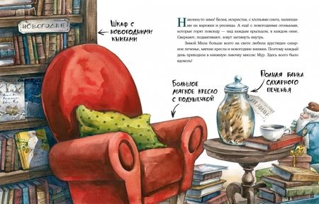 Фотография книги "Ольга Вербицкая: Книжная лавочка для мышки"