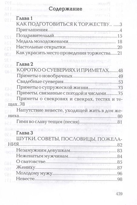 Фотография книги "Ольга Веселовская: А свадьба пела и плясала"