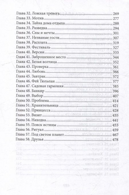 Фотография книги "Ольга Вешнева: Край черных магнолий"