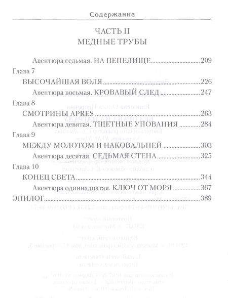 Фотография книги "Ольга Елисеева: Без права на награду"