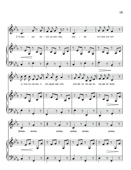 Фотография книги "Ольга Ермакова: Песни, песенки, романсы: для сольного исполнения, вокального ансамбля и хора"