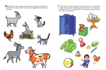 Фотография книги "Ольга Юрченко: Альбом по развитию речи"