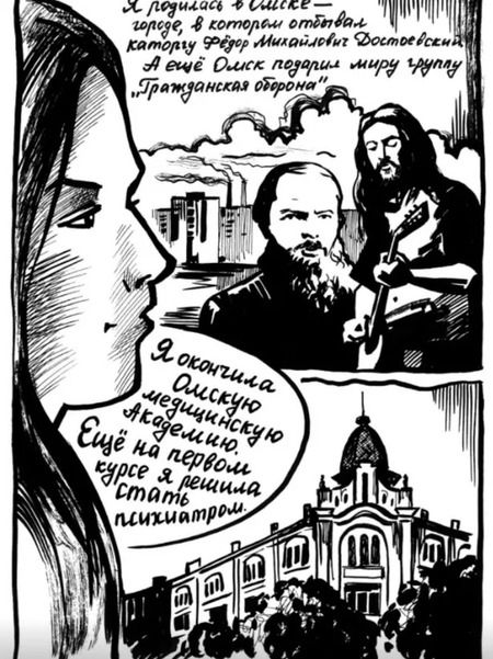 Фотография книги "Ольга Задорожная: Мир за забором психбольницы"