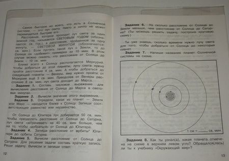 Фотография книги "Ольга Захарова: Математика в практических заданиях. 2 класс. Тетрадь для самостоятельной работы № 3. ФГОС"