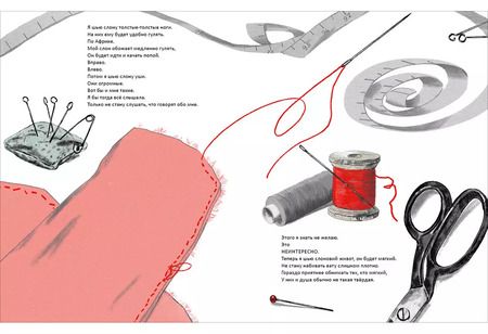 Фотография книги "Ольга Замятина: Помогите придумать имя плюшевому слону: поэма"