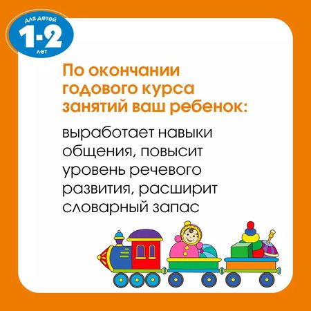 Фотография книги "Ольга Земцова: Логопедические тесты (1-2 года)"