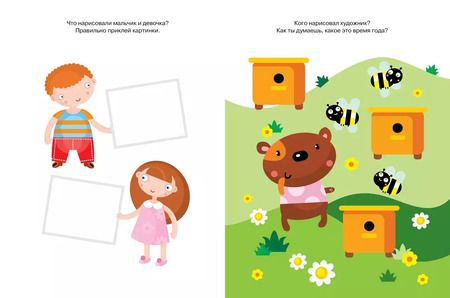 Фотография книги "Ольга Земцова: Развиваем память (2-3 года)"