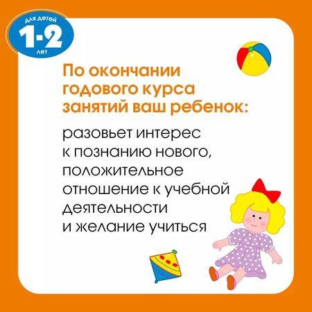 Фотография книги "Ольга Земцова: Развивающие тесты для детей 1-2 лет"
