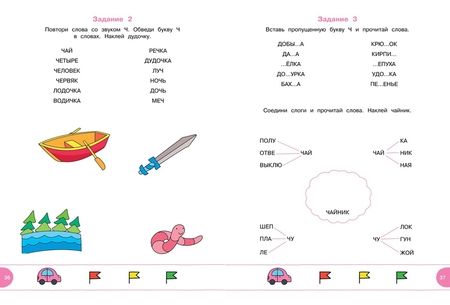 Фотография книги "Ольга Земцова: Тесты с логопедом. 5-6 лет. С наклейками. ФГОС"