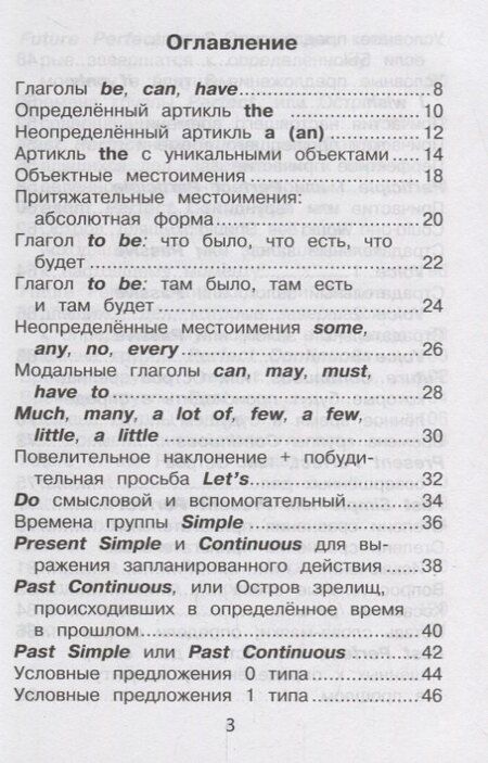 Фотография книги "Ольга Журлова: Все правила английского для средней школы с развивающими заданиями и играми"