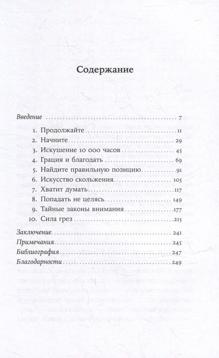 Фотография книги "Оливье Пуриоль: Французское искусство жить не напрягаясь"