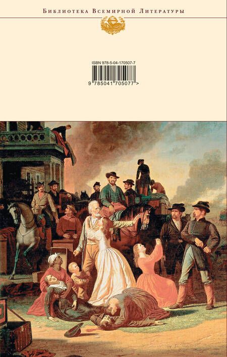 Фотография книги "Олкотт: Маленькие женщины. Хорошие жены"