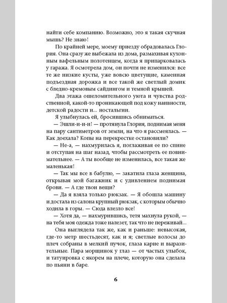 Фотография книги "Оля Олич: Травма"