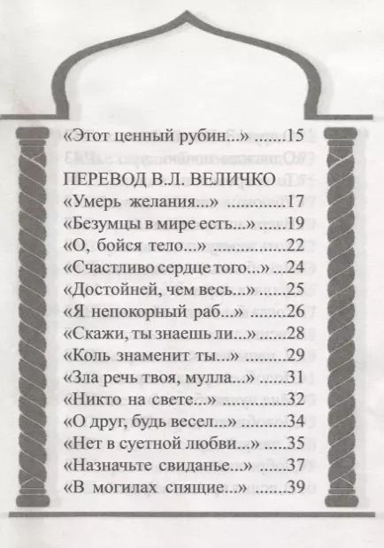 Фотография книги "Омар Хайям: Омар Хайям. Лучшие рубаи"