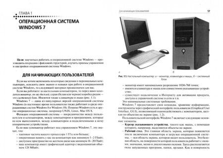 Фотография книги "Омельченко, Демидова: Информационные технологии в профессиональной деятельности. Практикум"