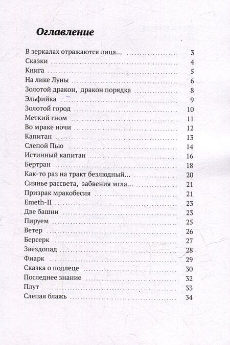 Фотография книги "Он ждёт тебя с той стороны"