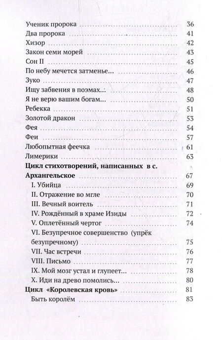 Фотография книги "Он ждёт тебя с той стороны"