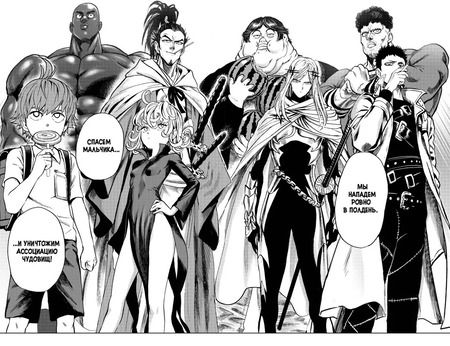 Фотография книги "One: One-Punch Man. Кн.10. Сожранная капуста. Вперед!"