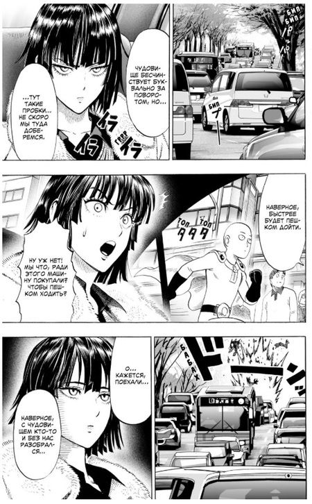 Фотография книги "One: One-Punch Man. Книга 5"