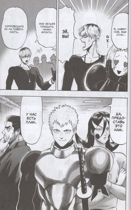 Фотография книги "One: One-Punch Man 11: Книги 21-22"