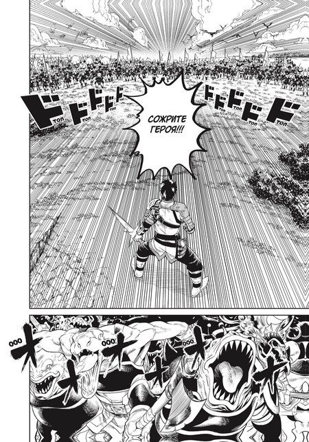 Фотография книги "One: Versus. Замес. Том 3 (Противостояние). Манга"