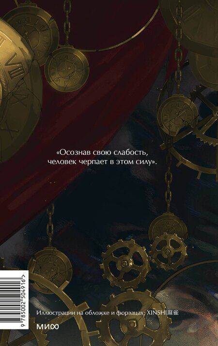 Фотография книги "Оноре де: Шагреневая кожа. Вечные истории. Young Adult"