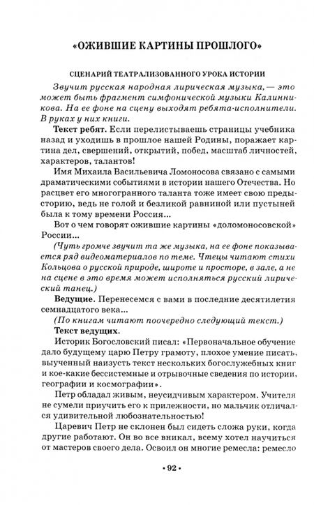 Фотография книги "Опарина: Растем, играем и творим. Для среднего и старшего школьного возраста. Учебно-методическое пособие"