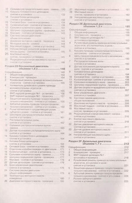 Фотография книги "Opel Corsa C & Combo. Руководство по ремонту и эксплуатации. Бензиновые двигатели. Дизельные двигатели. 2000-2006 гг. выпуска"