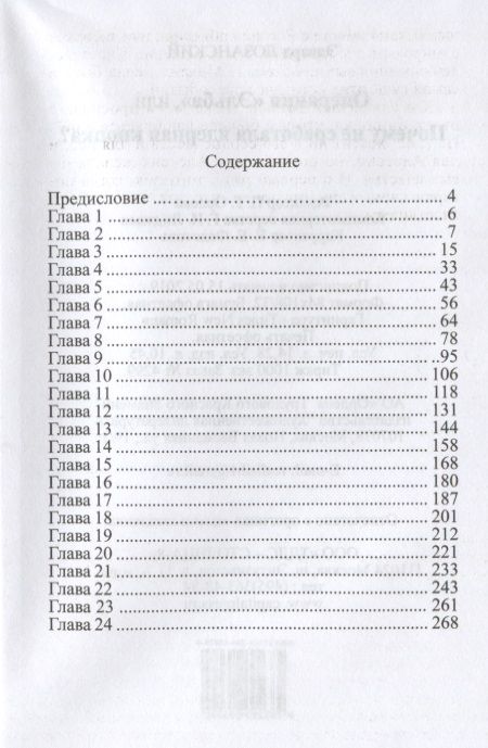 Фотография книги "Операция "Эльба", или Почему не сработала ядерная кнопка"