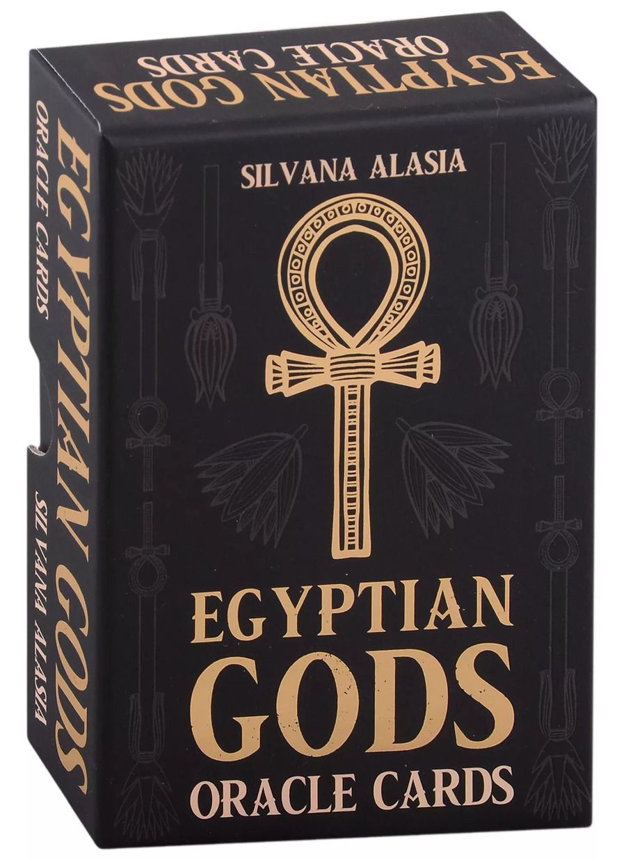 Обложка книги "Сильвана Аласия: Egyptian Gods Oracle Cards / Оракул Боги Египта (36 карт + книга)"
